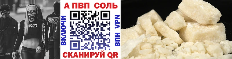 APVP VHQ  Купить где  Куровское 
