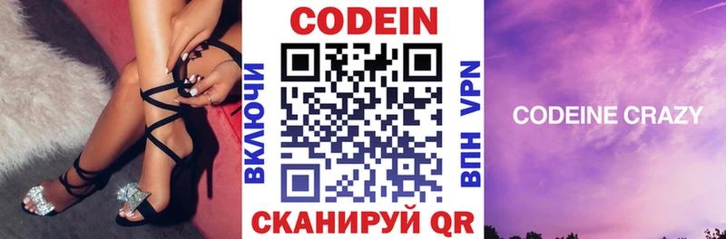 Купить где  Куровское  Кодеиновый сироп Lean Purple Drank 