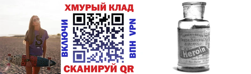 Героин герыч  Купить  Куровское 