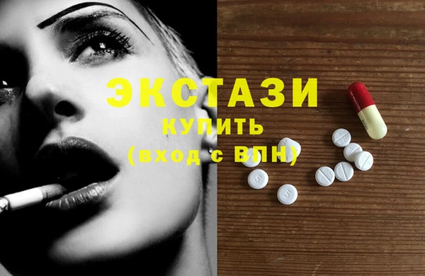 экстази Куйбышев