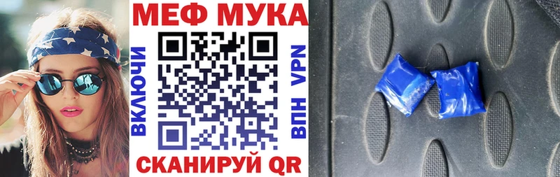 Меф  Куровское