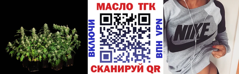 Купить где  Куровское  ТГК THC oil 